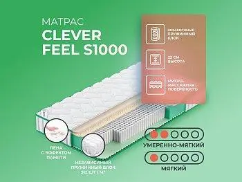 Ортопедический матрас Clever Feel S1000