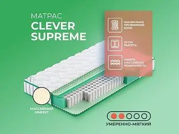 Ортопедический матрас Clever Supreme