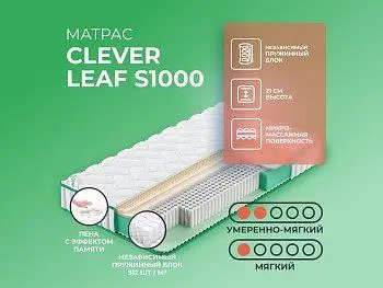 Матрас Clever Leaf S1000