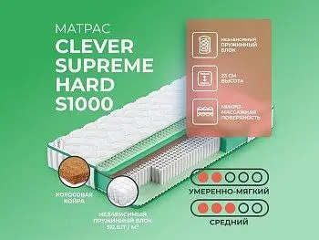 Матрас Clever Supreme Hard S1000