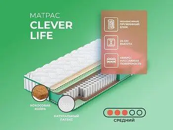 Ортопедический матрас Clever Life