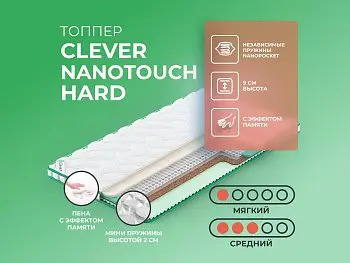 Матрас Clever NanoTouch Hard