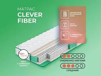 Ортопедический матрас Clever Fiber