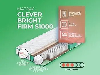 Ортопедический матрас Clever Bright Firm S1000