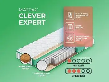 Матрас Clever Expert