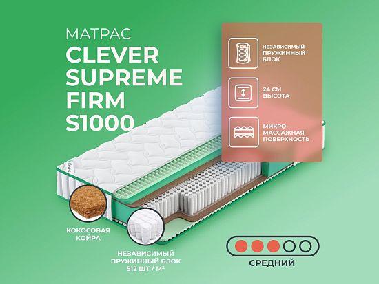 Матрас Clever Supreme Firm S1000 1 (фото)