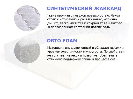 Матрас Sleep A Lot ZENON Ogmore 2 (фото)