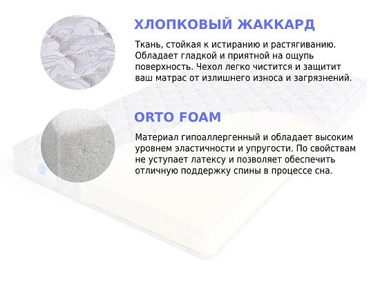 Матрас Sleep A Lot ZENON Henson Cotton 2 (фото)