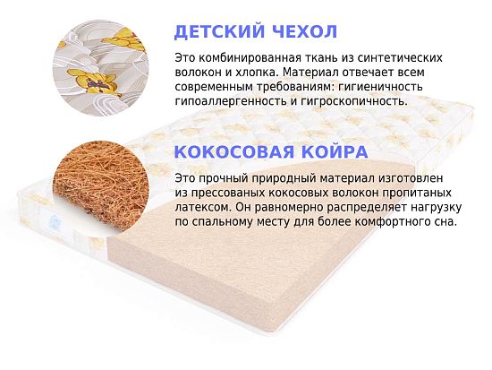 Детский матрас Sleep A Lot TREY Sudley 2 (фото)