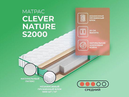 Матрас Clever Nature S2000 1 (фото)