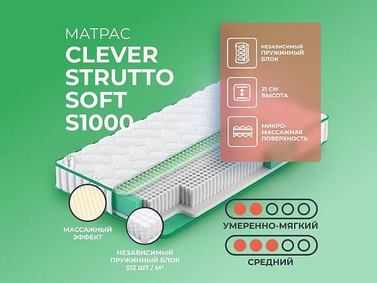 Матрас Clever Strutto Soft S1000 1 (фото)