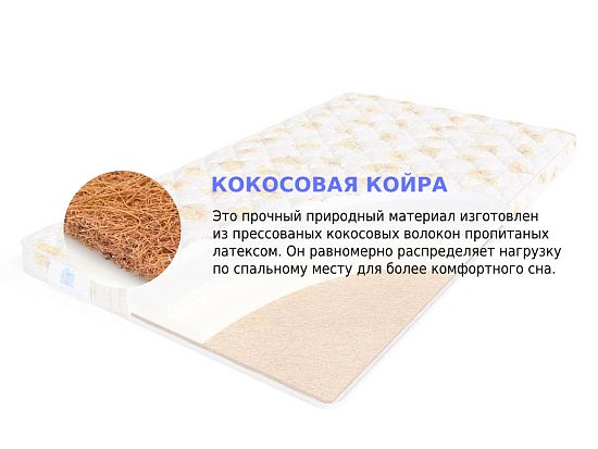 Детский матрас Sleep A Lot TREY VERRY 3 (фото)