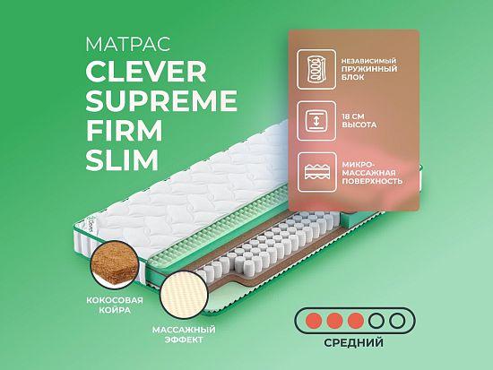 Матрас Clever Supreme Firm Slim 1 (фото)