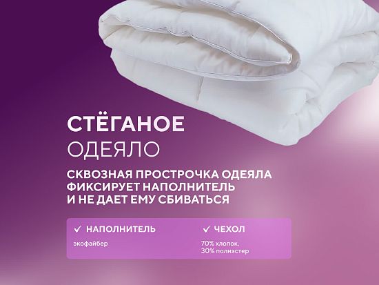 Одеяло Primavelle Арктика 2 (фото)