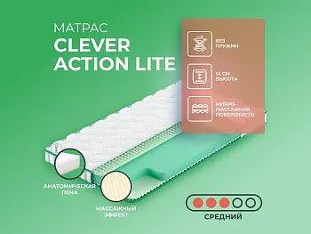 Матрас Clever Action Lite (180х200)
