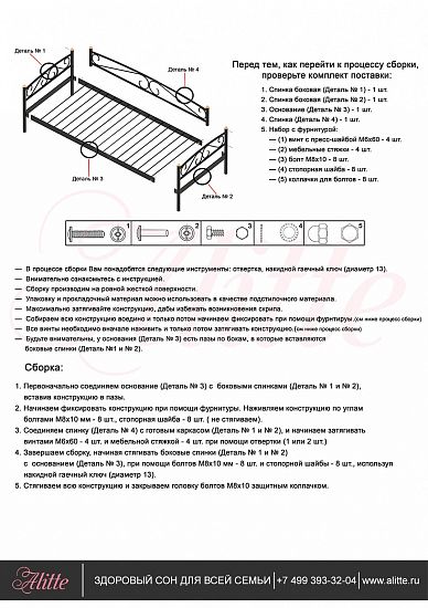 Металлическая кушетка Catherine Чёрный 4 (фото)