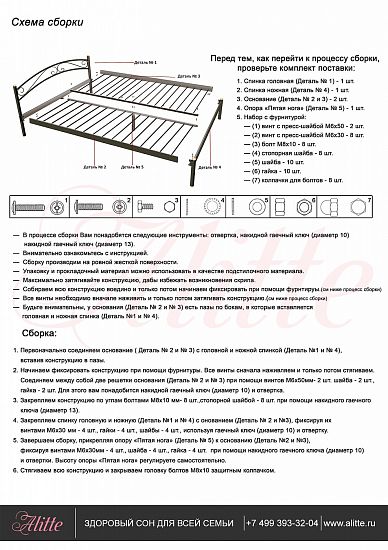 Металлическая кровать Agnet Чёрный 3 (фото)