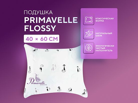 Подушка Primavelle Flossy 40х60 1 (фото)