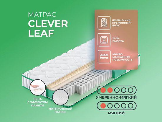 Матрас Clever Leaf 1 (фото)