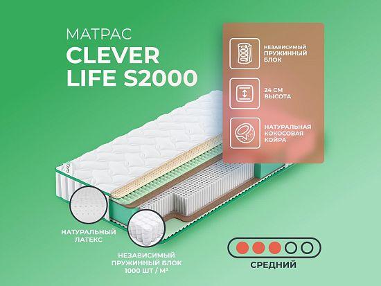 Матрас Clever Life S2000 1 (фото)