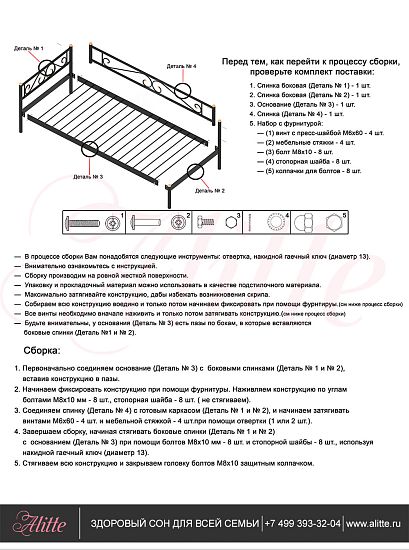 Металлическая софа Benita Чёрный 3 (фото)