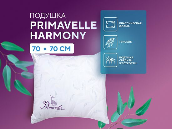 Подушка Primavelle Harmony, 70х70 1 (фото)