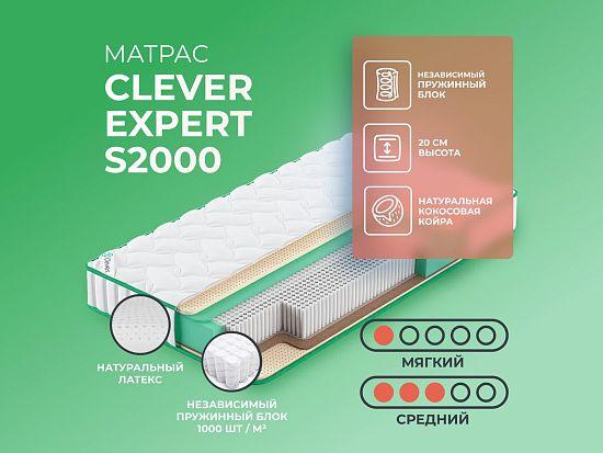 Матрас Clever Expert S2000 1 (фото)