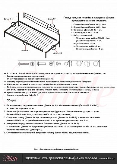 Металлическая тахта Gertrude Чёрный 4 (фото)