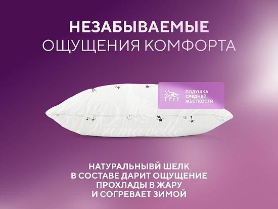 Подушка Primavelle Flossy 40х60 2 (фото)